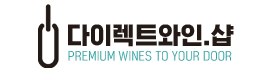 다이렉트와인.샵